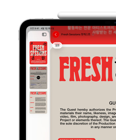 iPad, 가로 방향, Apple Pencil이 iPad 상단에 자석으로 부착되어 있고, 화면 왼쪽 상단만 드러나 미리보기 앱으로 PDF가 표시된 모습