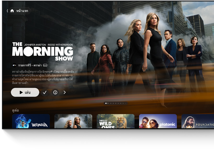 โทรทัศน์จอแบนแสดง UI หน้าจอโฮมของแอป Apple TV